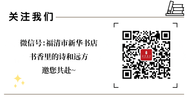 活动预告|中考在即,福清作协主席马勇老师亲授“提分秘籍”! 第33张