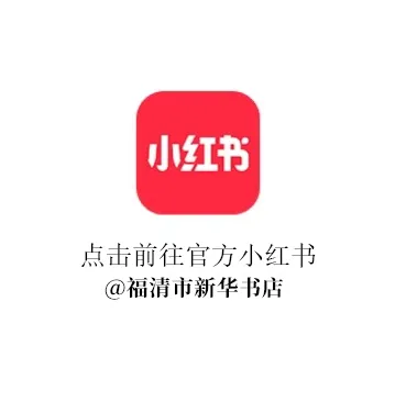 活动预告|中考在即,福清作协主席马勇老师亲授“提分秘籍”! 第34张