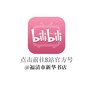 活动预告|中考在即,福清作协主席马勇老师亲授“提分秘籍”! 第36张