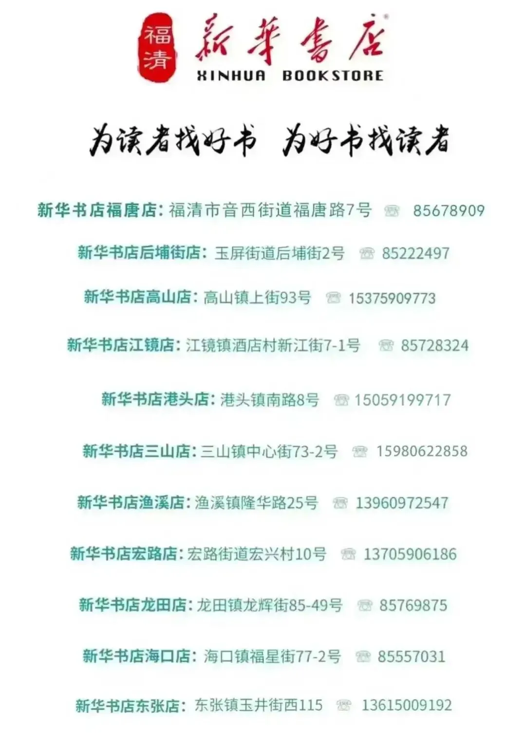 活动预告|中考在即,福清作协主席马勇老师亲授“提分秘籍”! 第37张