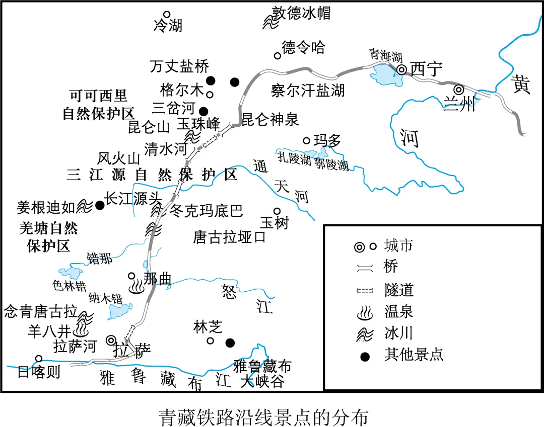 2025年吉林省中考地理试题 第8张