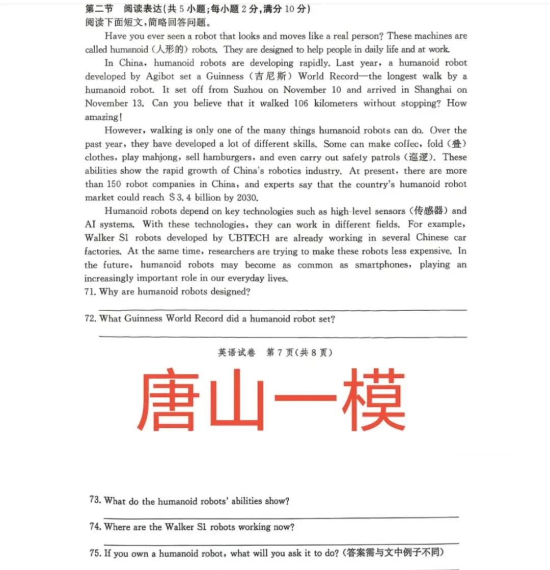 第五讲:河北中考阅读表达的应试技巧 第1张