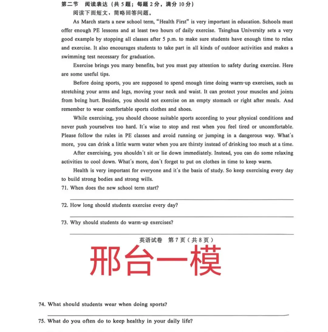 第五讲:河北中考阅读表达的应试技巧 第2张