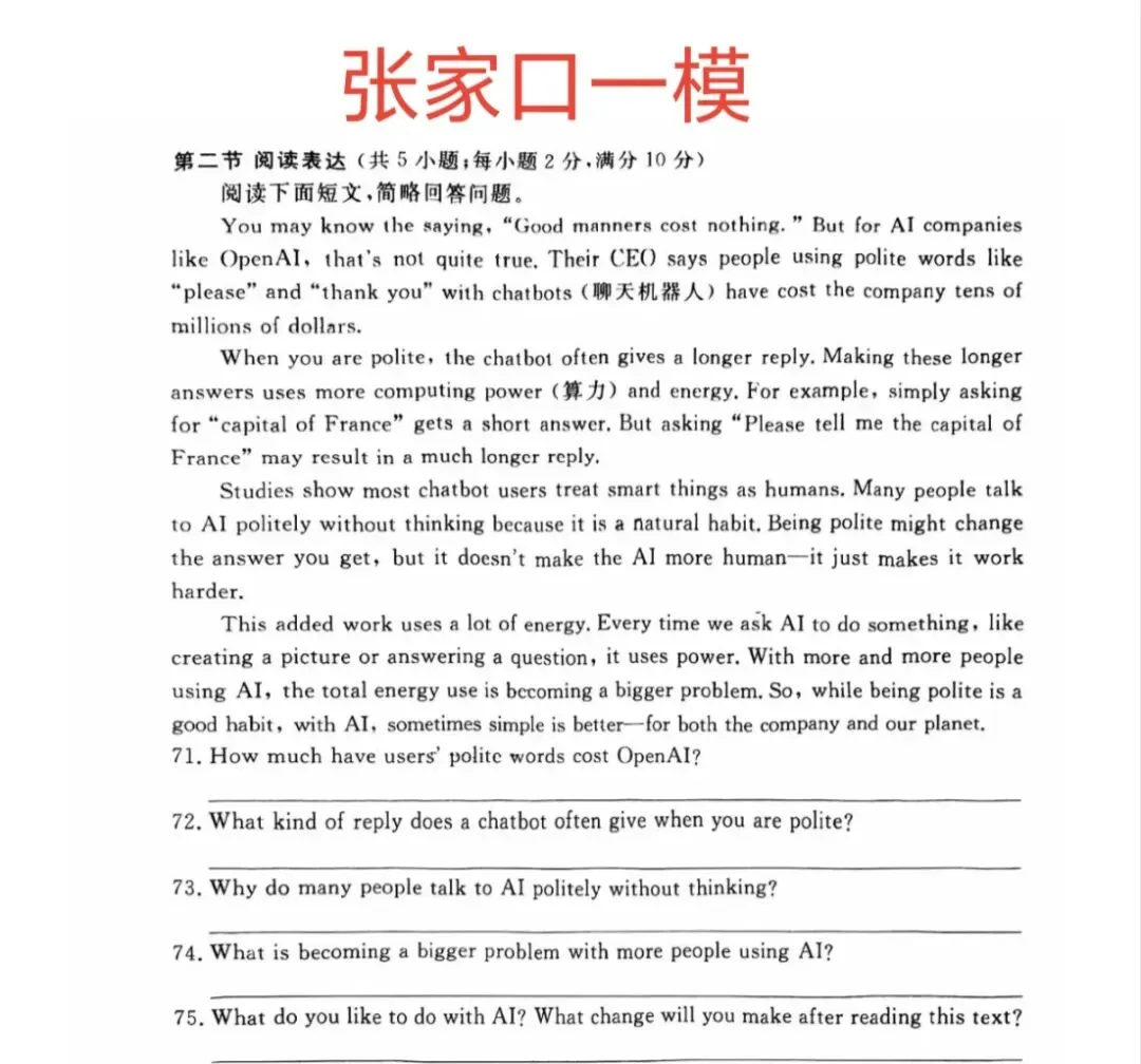 第五讲:河北中考阅读表达的应试技巧 第3张