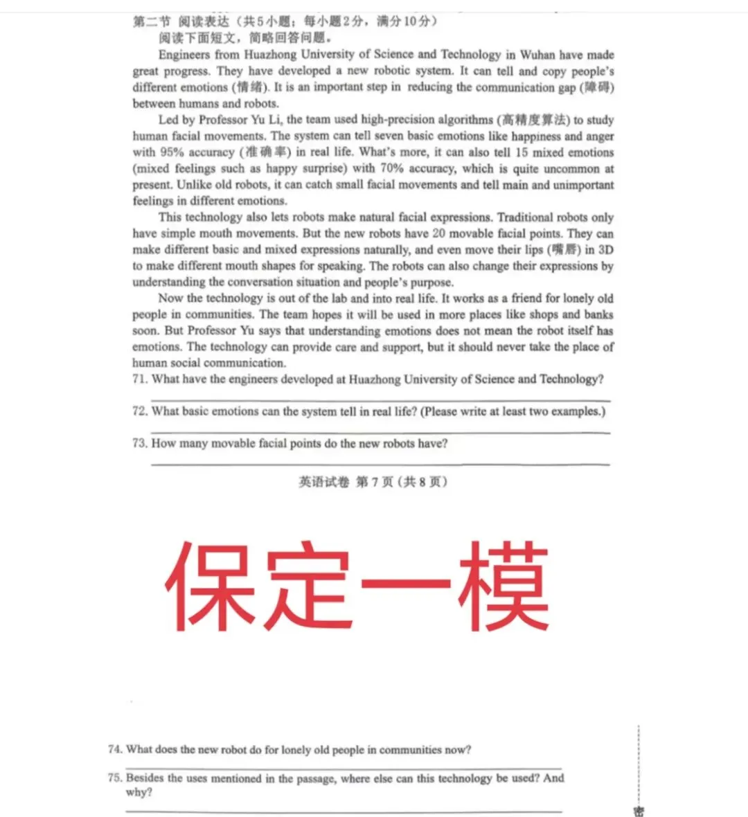 第五讲:河北中考阅读表达的应试技巧 第4张