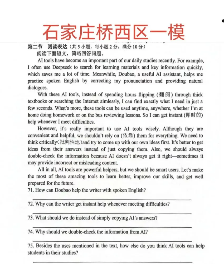 第五讲:河北中考阅读表达的应试技巧 第5张
