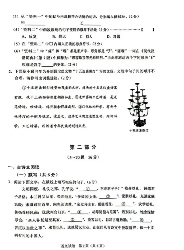 河北省2025年中考真题试卷+答案解析【全科】可下载! 第4张