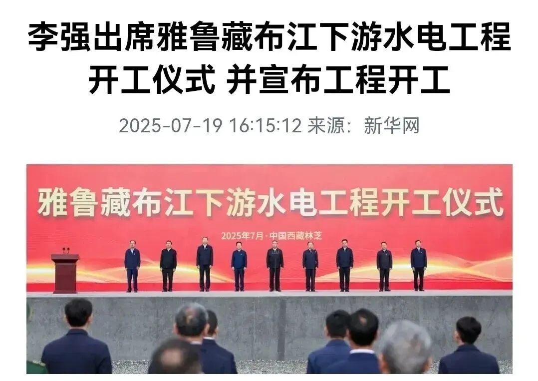 2026年中考地理热点梳理(4)—雅鲁藏布江下游水电工程-第1张图片-四季读书网
