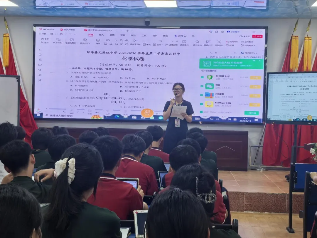 党建引领聚合力 试卷讲评促提升——琼海市嘉积中学与嘉文高级中学开展校际教研共建活动-第4张图片-四季读书网 党建引领聚合力 试卷讲评促提升——琼海市嘉积中学与嘉文高级中学开展校际教研共建活动-第4张图片-四季读书网