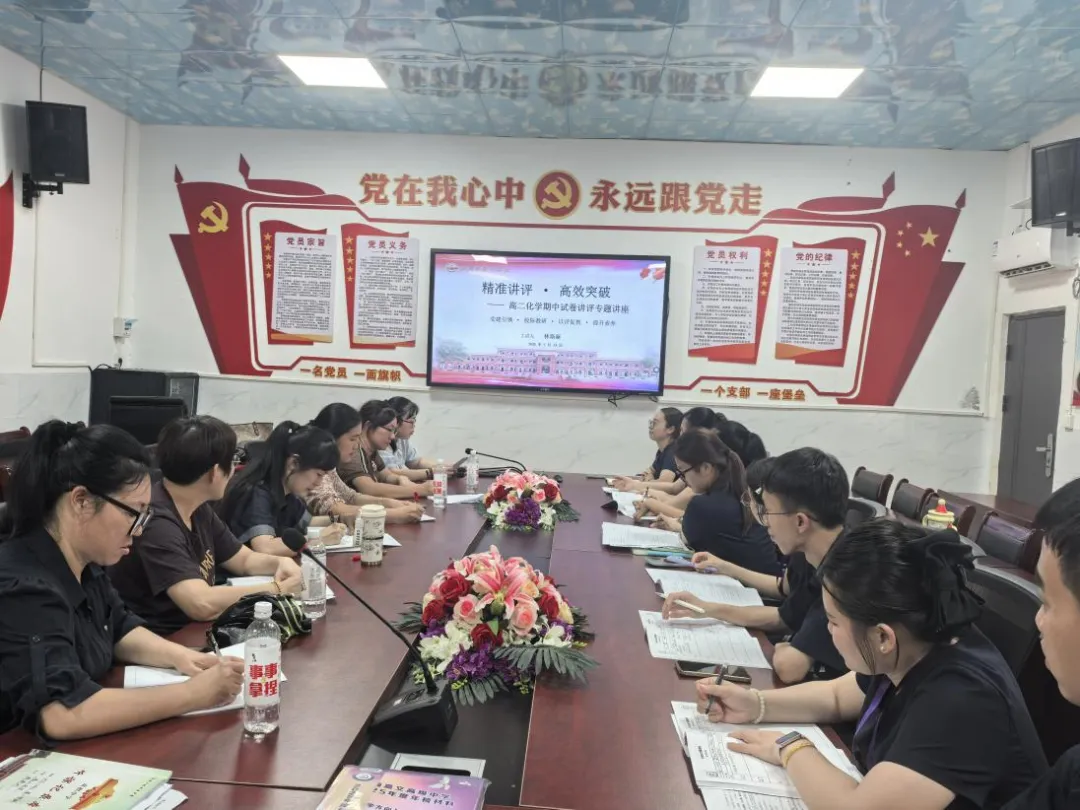 党建引领聚合力 试卷讲评促提升——琼海市嘉积中学与嘉文高级中学开展校际教研共建活动-第11张图片-四季读书网 党建引领聚合力 试卷讲评促提升——琼海市嘉积中学与嘉文高级中学开展校际教研共建活动-第11张图片-四季读书网