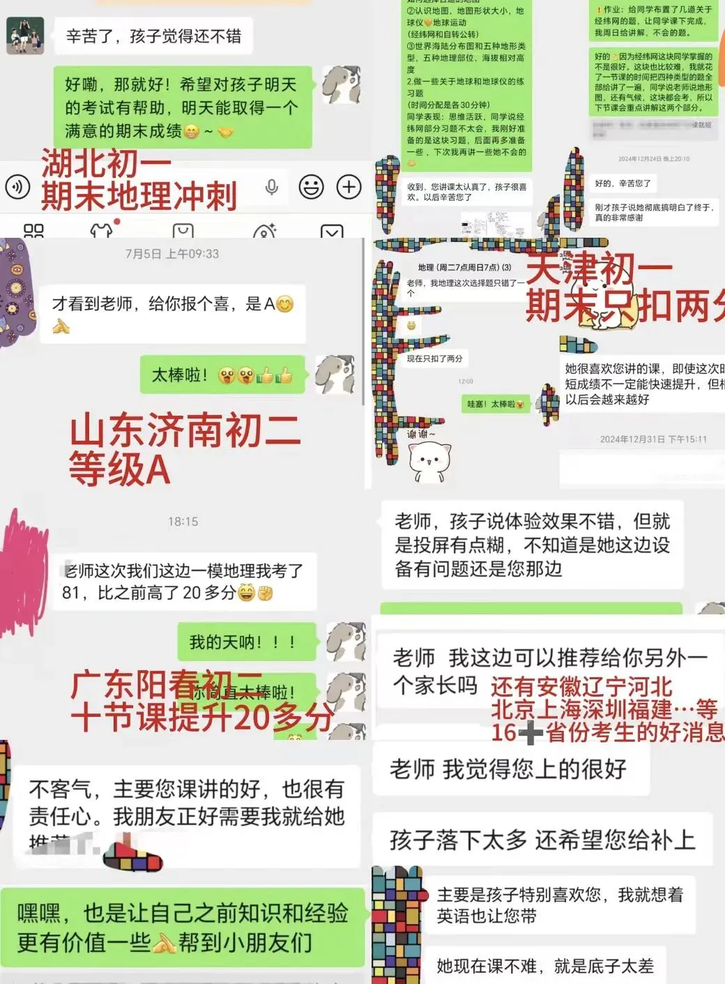 初二生注意!生物地理会考不过,直接影响中考!暑假不学,开学直接跟不上-第1张图片-四季读书网