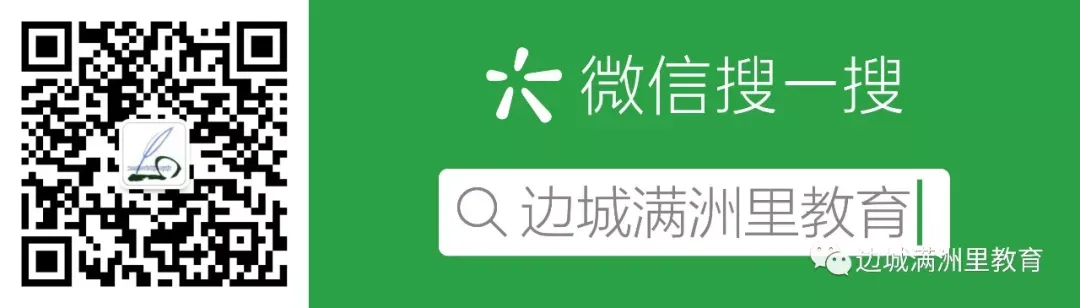 教研动态|研思模考明短板 精准施策备中考—— 满洲里市初中物理质量分析会纪实 第9张 教研动态|研思模考明短板 精准施策备中考—— 满洲里市初中物理质量分析会纪实 第9张