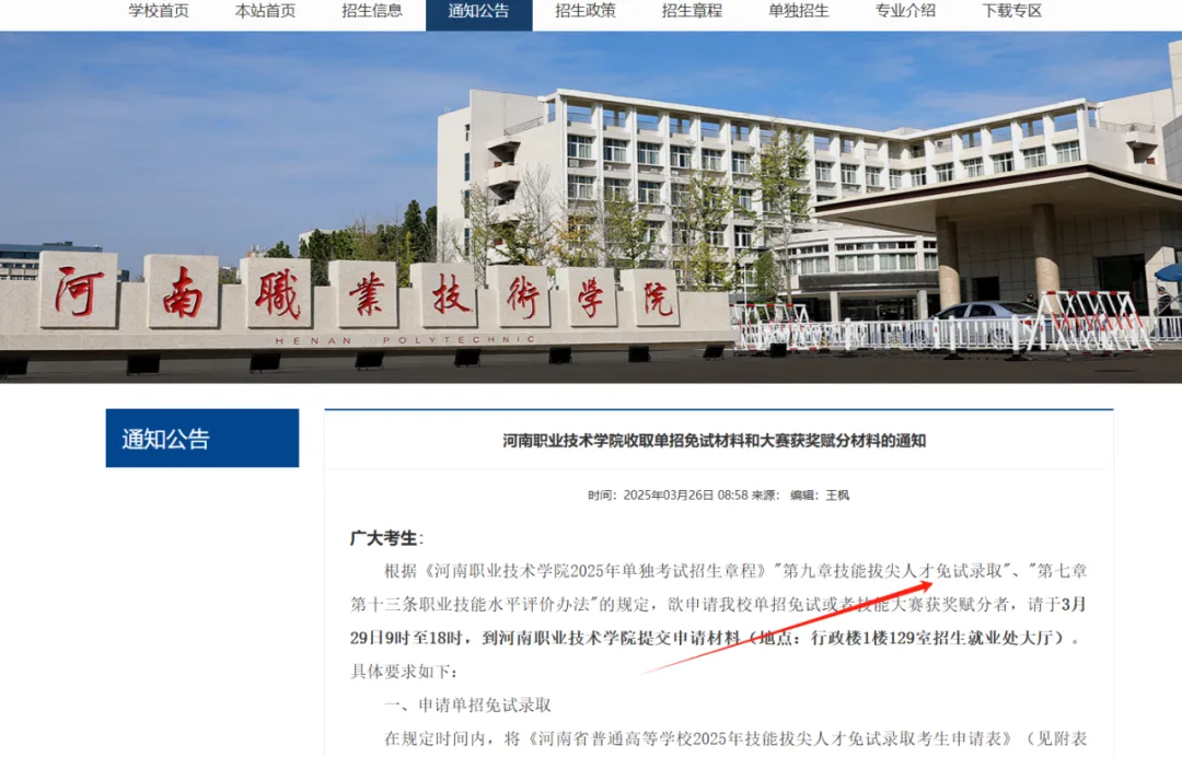 中考分数不够 70%,孩子升学还有出路吗 第2张