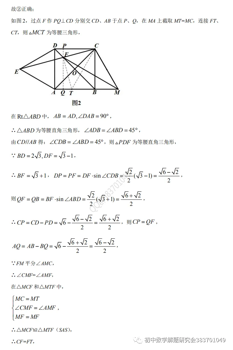 中考满分:必刷的选择题 第22张