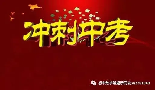 中考满分:必刷的选择题 第25张