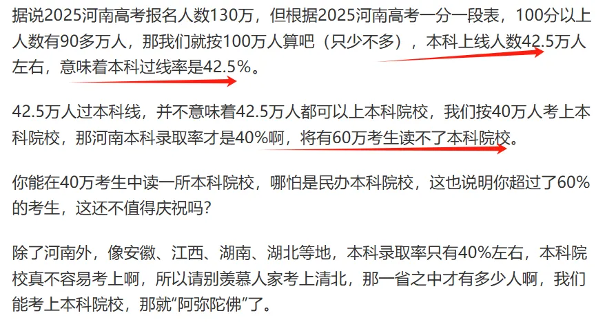 中考分数不够 70%,孩子升学还有出路吗 第6张