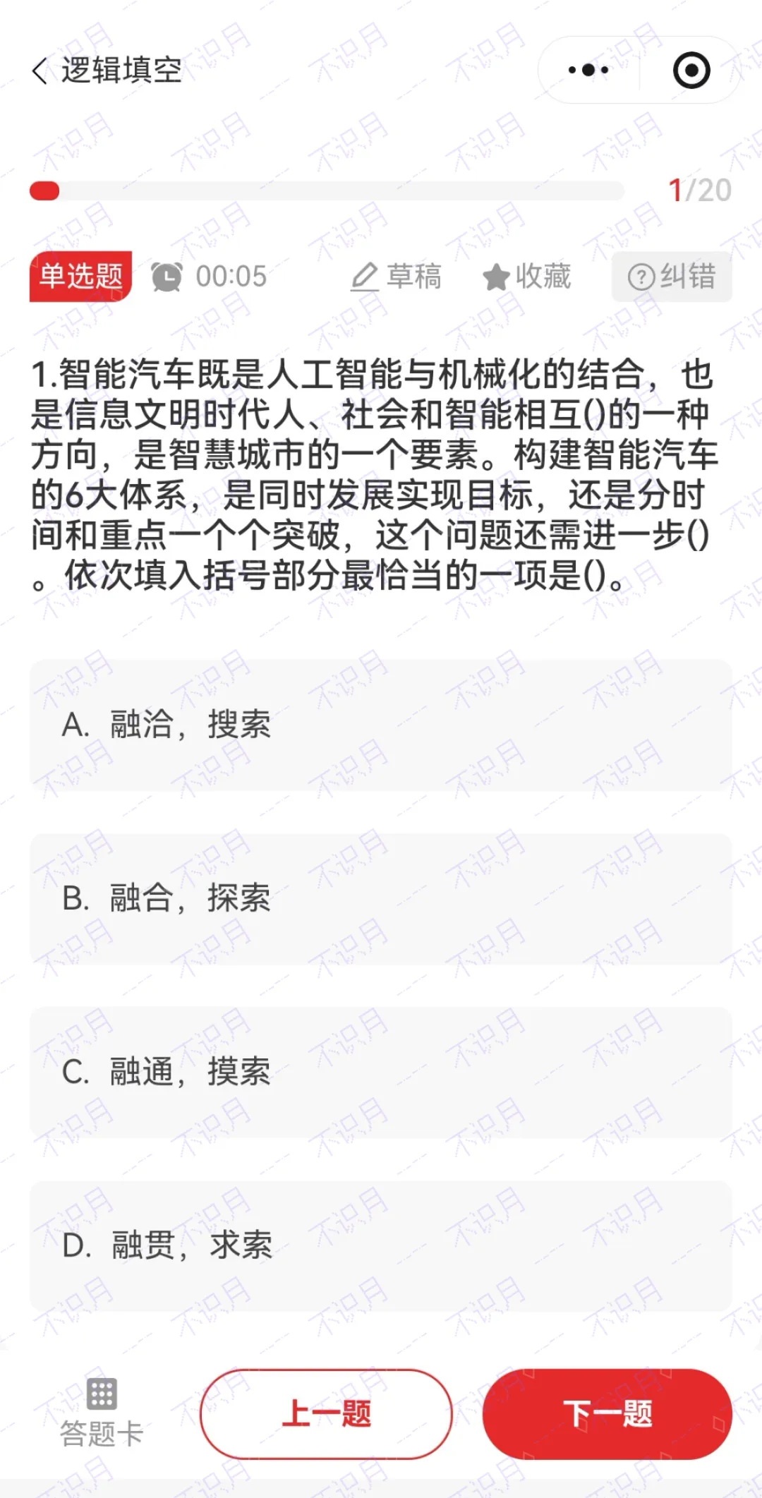 26年河南事业编题库已更新!河南历年真题120套+职测2000+山香3600题刷起来!!!(5.20已更新) 第14张