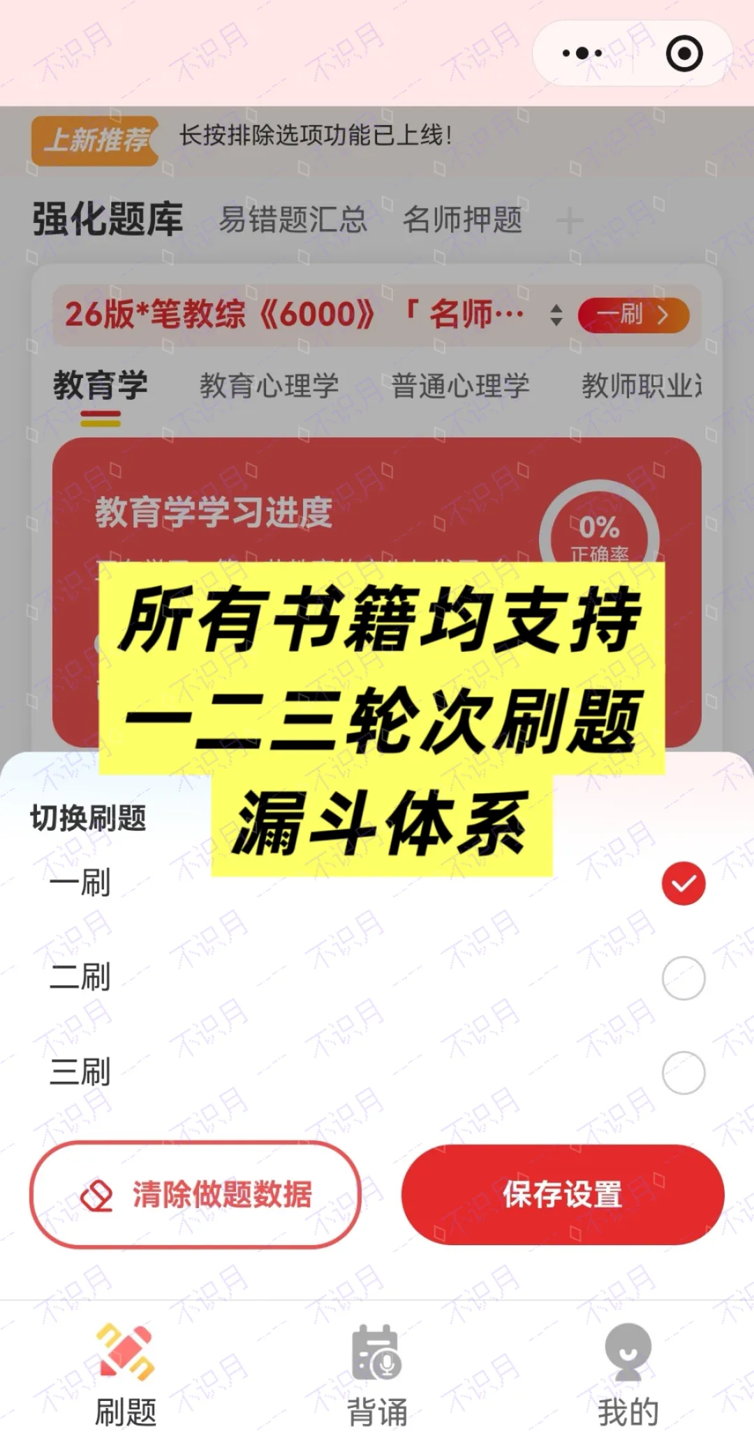 26年河南事业编题库已更新!河南历年真题120套+职测2000+山香3600题刷起来!!!(5.20已更新) 第20张