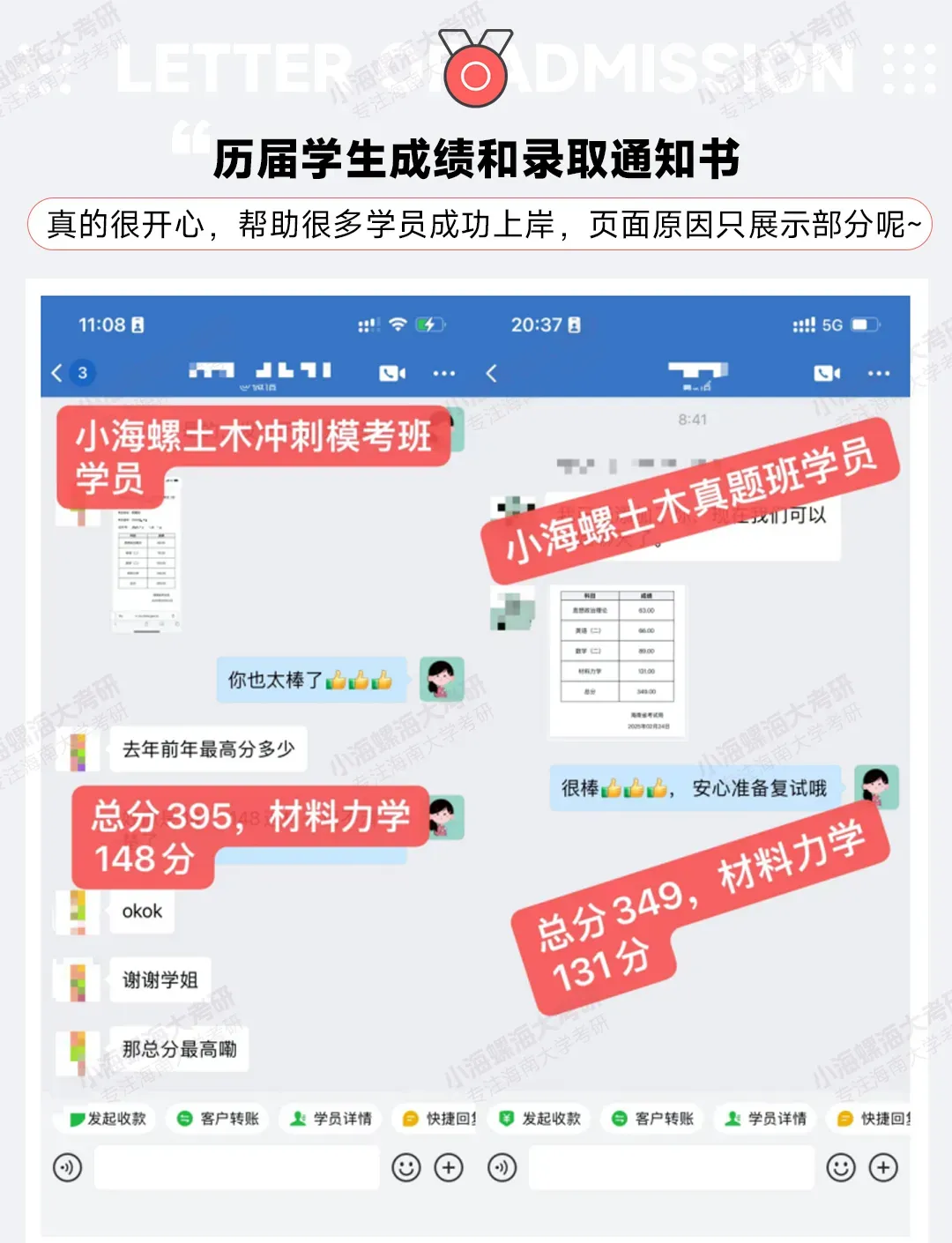 【27真题重点班】海南大学材料力学841真题重点班上线 第5张