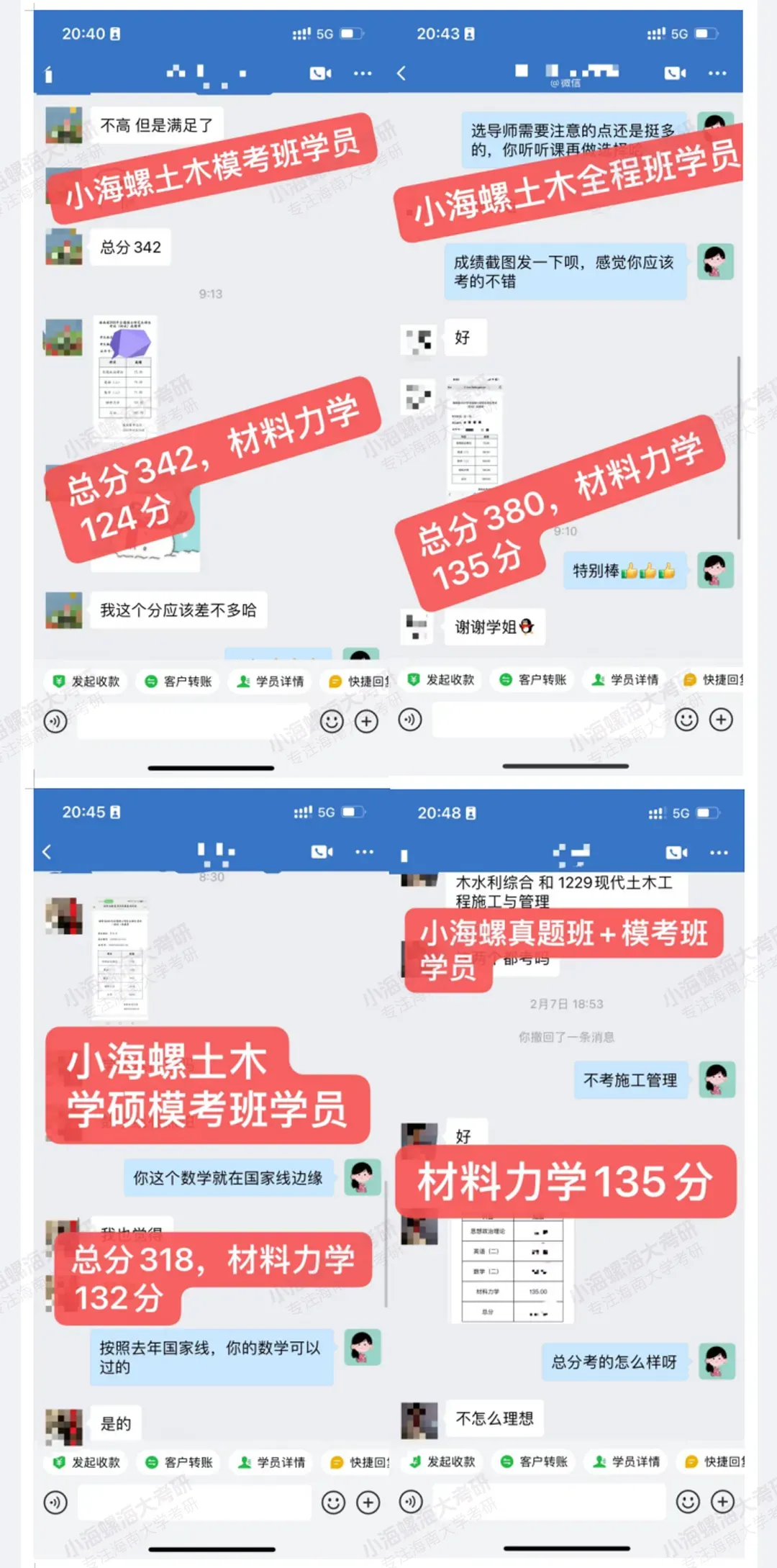 【27真题重点班】海南大学材料力学841真题重点班上线 第6张