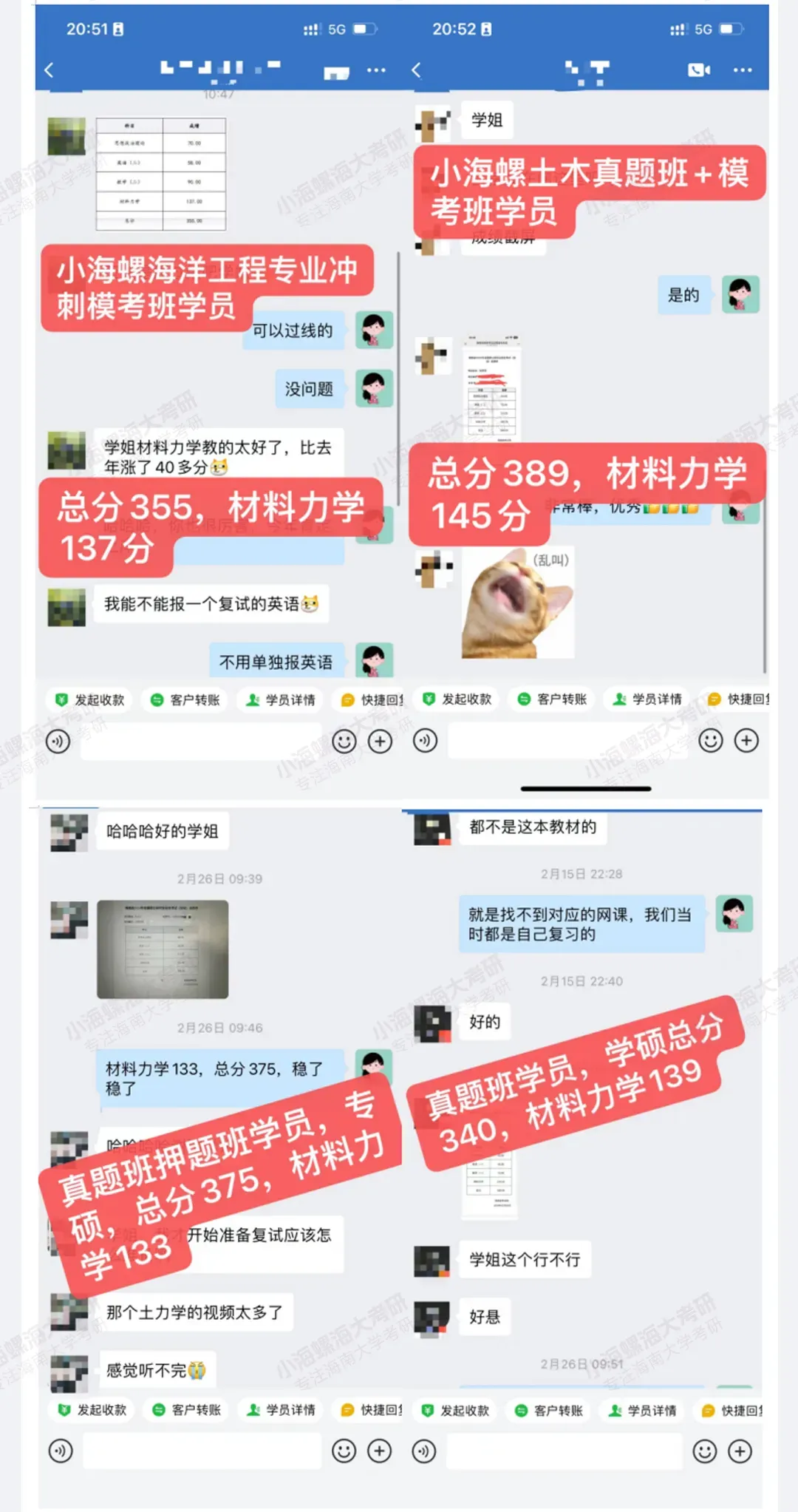 【27真题重点班】海南大学材料力学841真题重点班上线 第7张