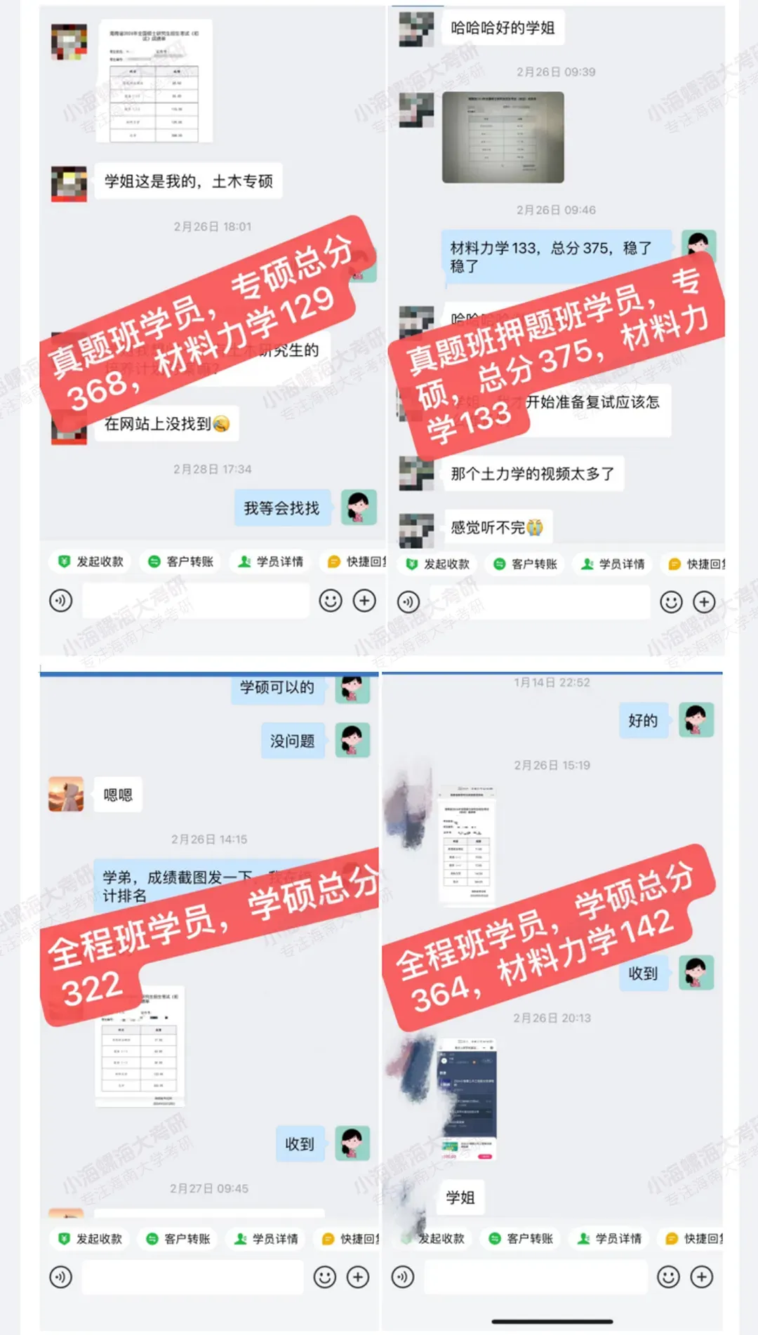 【27真题重点班】海南大学材料力学841真题重点班上线 第8张