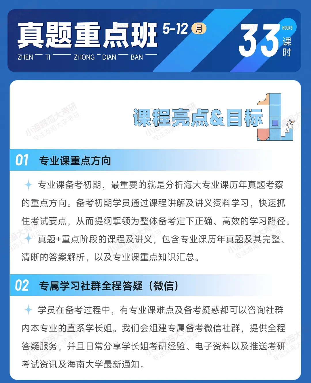 【27真题重点班】海南大学材料力学841真题重点班上线 第11张