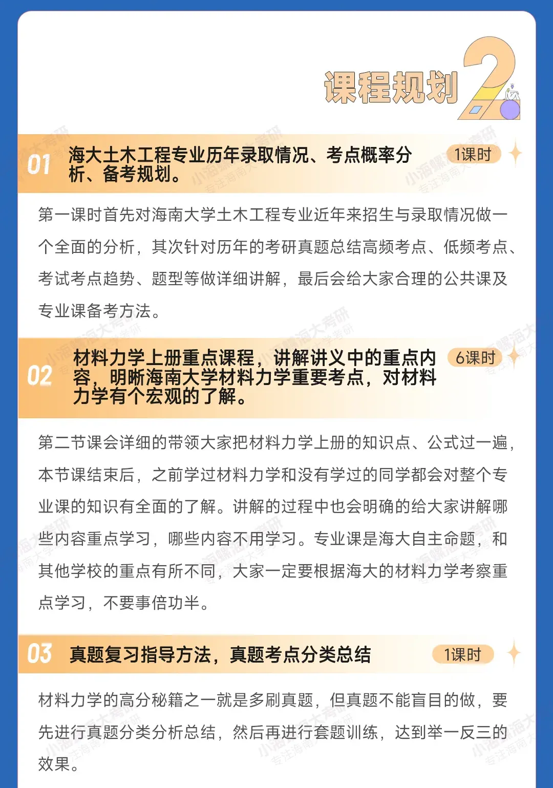 【27真题重点班】海南大学材料力学841真题重点班上线 第12张