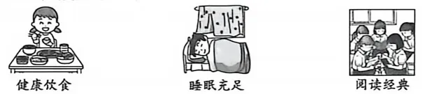 2026年河北初中学业水平考试-道德与法治模拟试卷(三) 第1张 2026年河北初中学业水平考试-道德与法治模拟试卷(三) 第1张