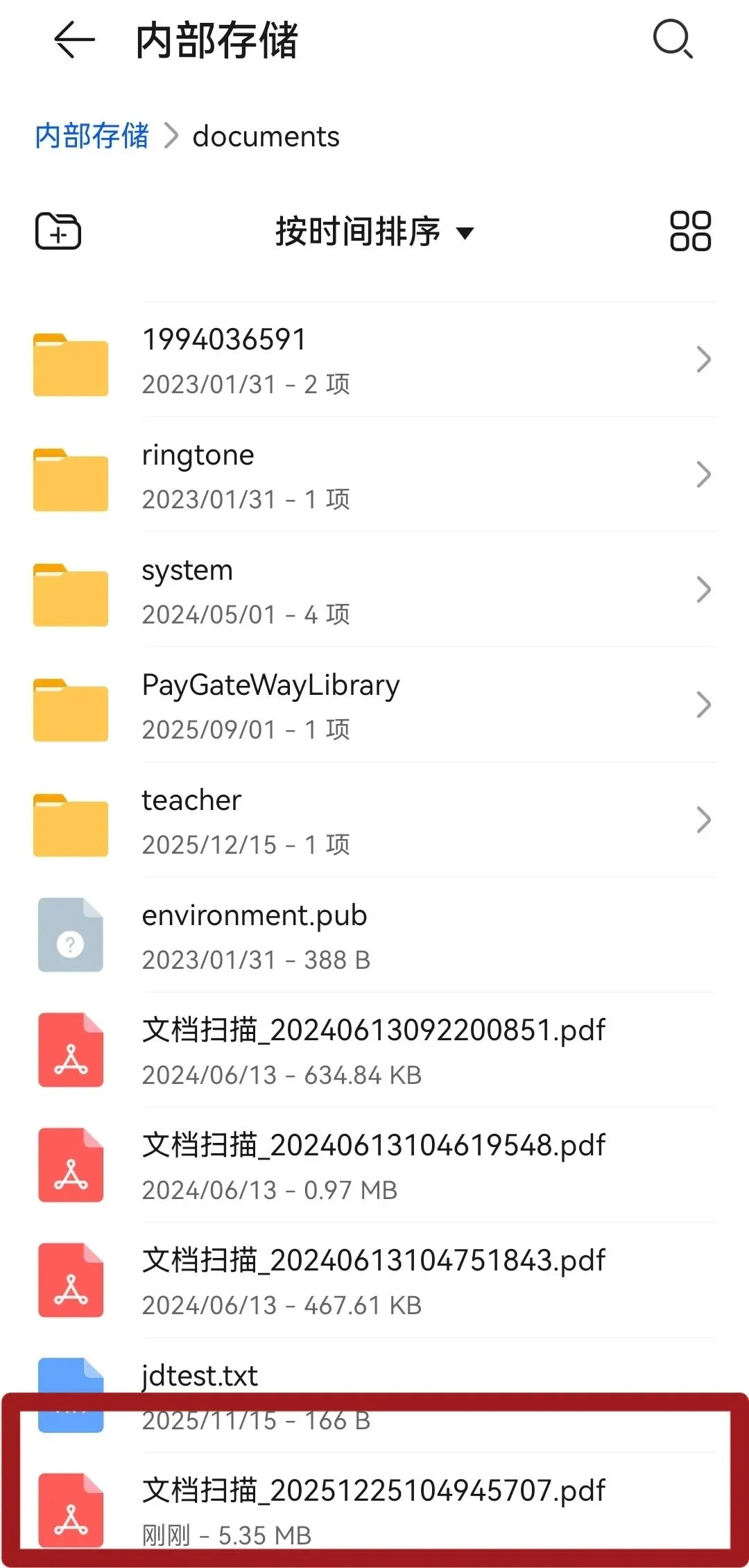 如何快速用手机提取试卷、表格、文档、图片或者文字等(免费) 第5张