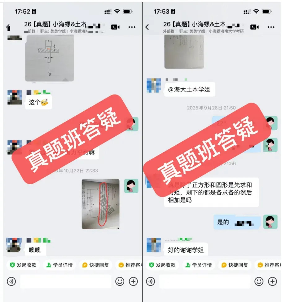 【27真题重点班】海南大学材料力学841真题重点班上线 第26张