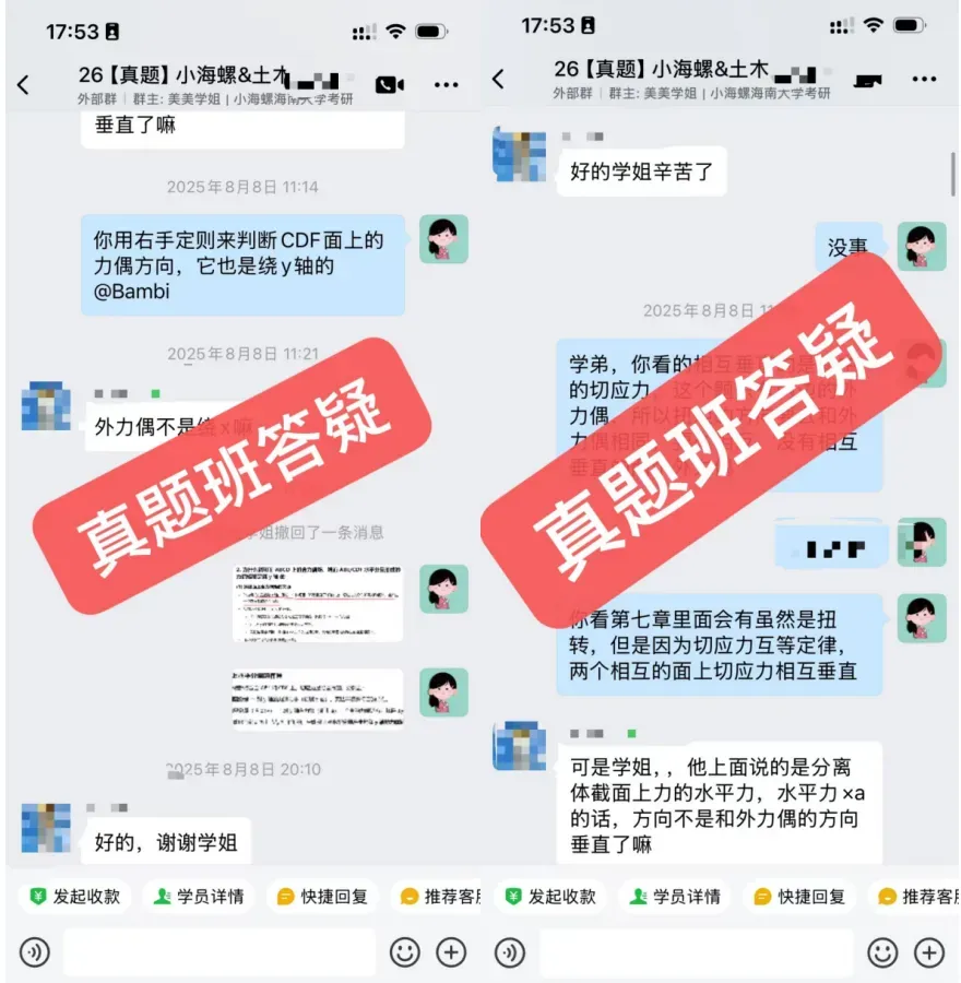 【27真题重点班】海南大学材料力学841真题重点班上线 第27张