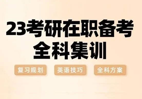 速览考研辅导班复试真题-南京新东方考研 第1张