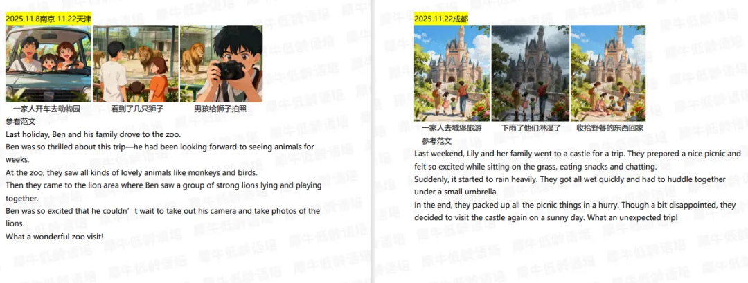 【最新】2026年KET真题写作板块合集+核心短语,命中率极高!免费领! 第11张