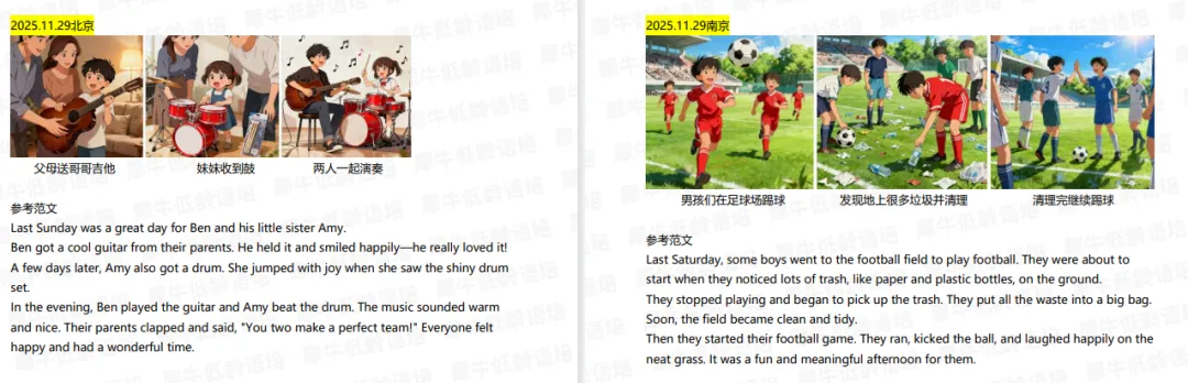 【最新】2026年KET真题写作板块合集+核心短语,命中率极高!免费领! 第12张