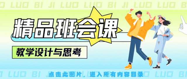 中考考前主题班会教学设计丨下一站,中考!68页课件PPT+1.6万字逐字稿,考前内容全涵盖! 第2张