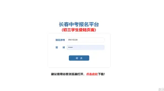 中考报考倒计时 | 中考志愿填报流程,学校代码和专业代码在这里! 第4张