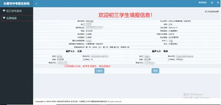 中考报考倒计时 | 中考志愿填报流程,学校代码和专业代码在这里! 第5张