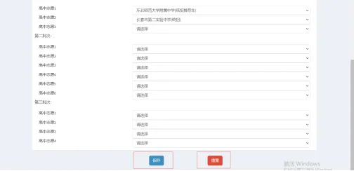 中考报考倒计时 | 中考志愿填报流程,学校代码和专业代码在这里! 第7张