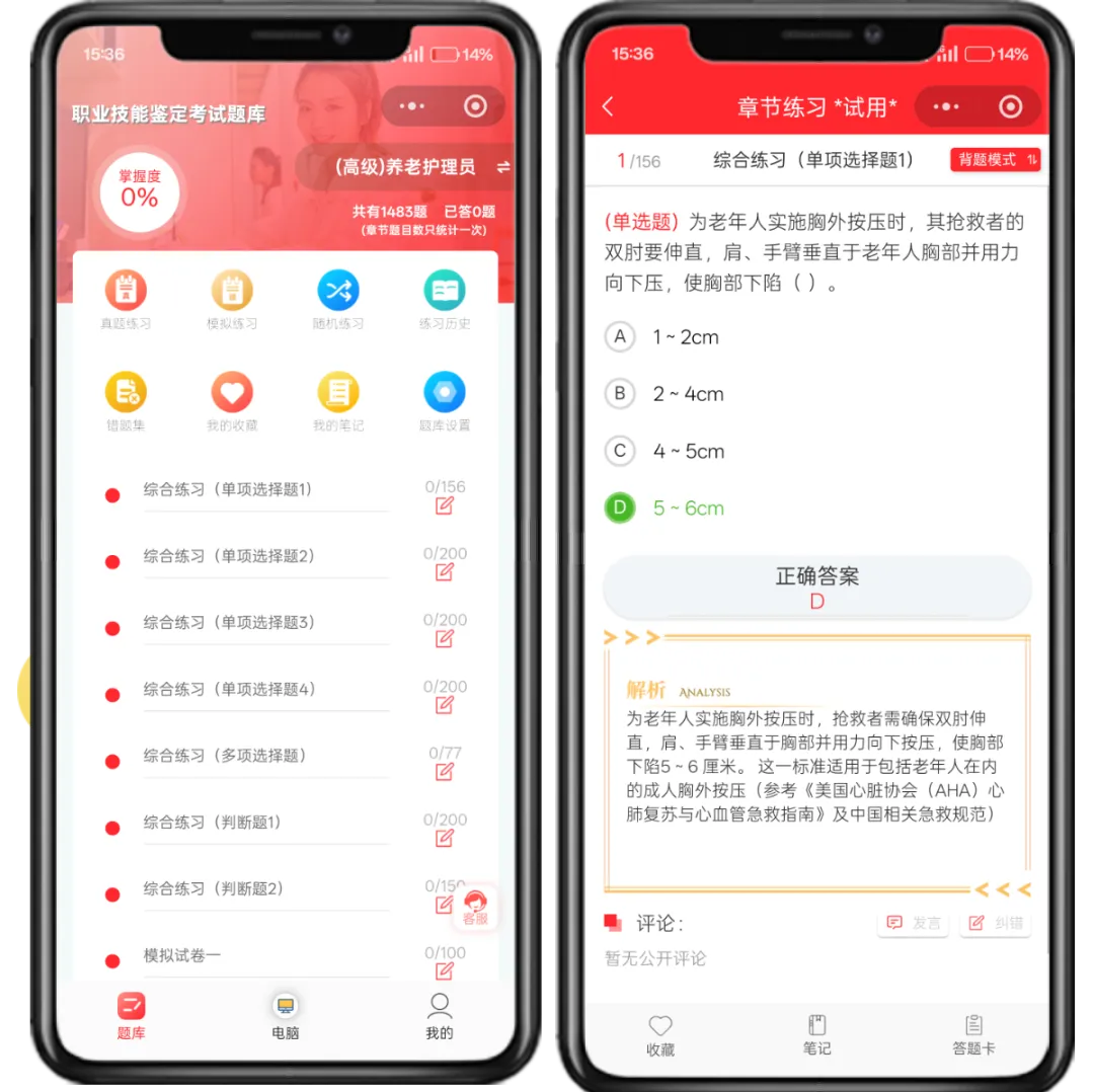 【养老护理员考试】2026年真题模拟题库 真正的强大,源自内心的坚定! 第6张 【养老护理员考试】2026年真题模拟题库 真正的强大,源自内心的坚定! 第6张