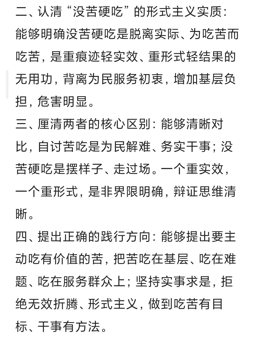 2026.5.17吴忠事业编面试真题及答题要点(计算机类) 第2张