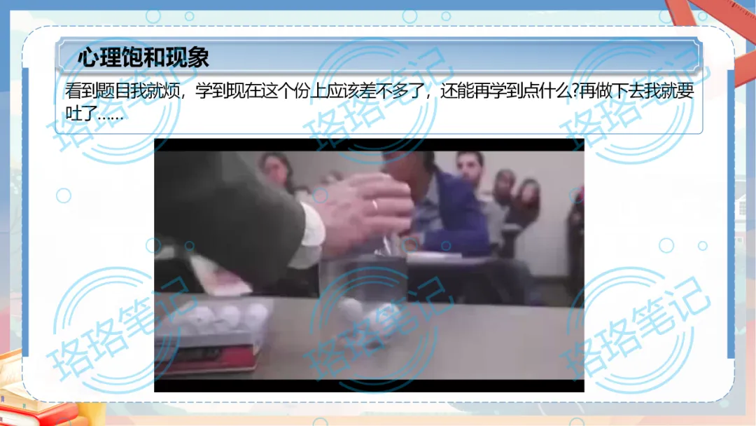 中考考前主题班会教学设计丨下一站,中考!68页课件PPT+1.6万字逐字稿,考前内容全涵盖! 第10张