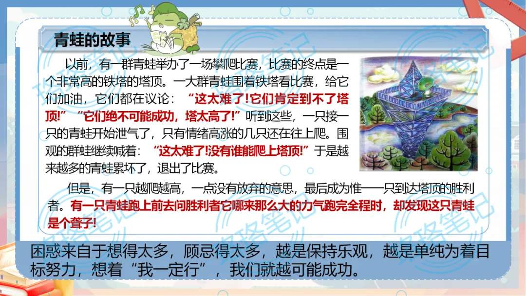 中考考前主题班会教学设计丨下一站,中考!68页课件PPT+1.6万字逐字稿,考前内容全涵盖! 第11张