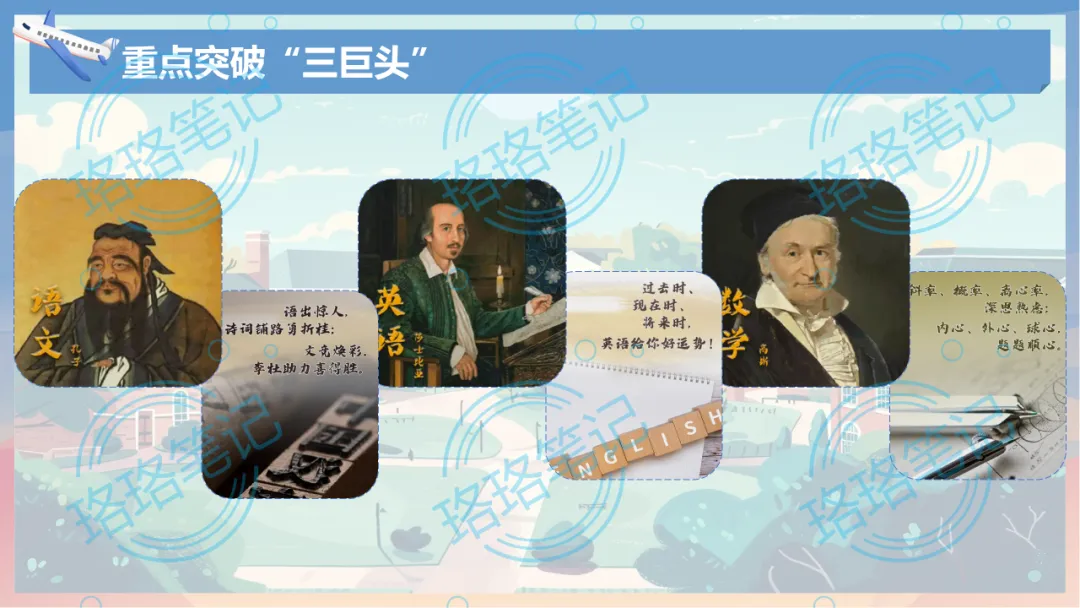 中考考前主题班会教学设计丨下一站,中考!68页课件PPT+1.6万字逐字稿,考前内容全涵盖! 第14张