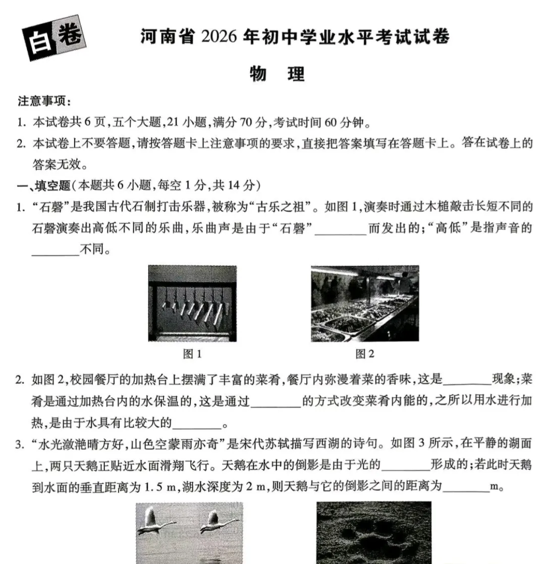 2026《W.W中考•白黑卷》26地 河南7科 | 重庆、武汉、 广州、贵阳、广东、浙江、甘肃、广西、新疆、陕西、山东、湖南、河北 第3张