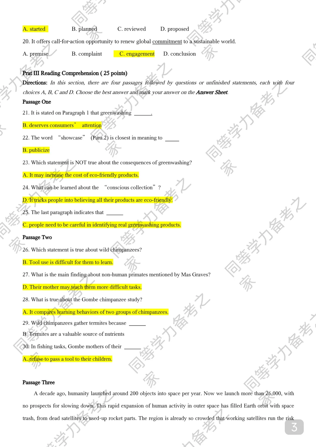【英语真题90分】26年同等学力英语真题估分|词汇阅读短文更新|写作命中原题 第3张