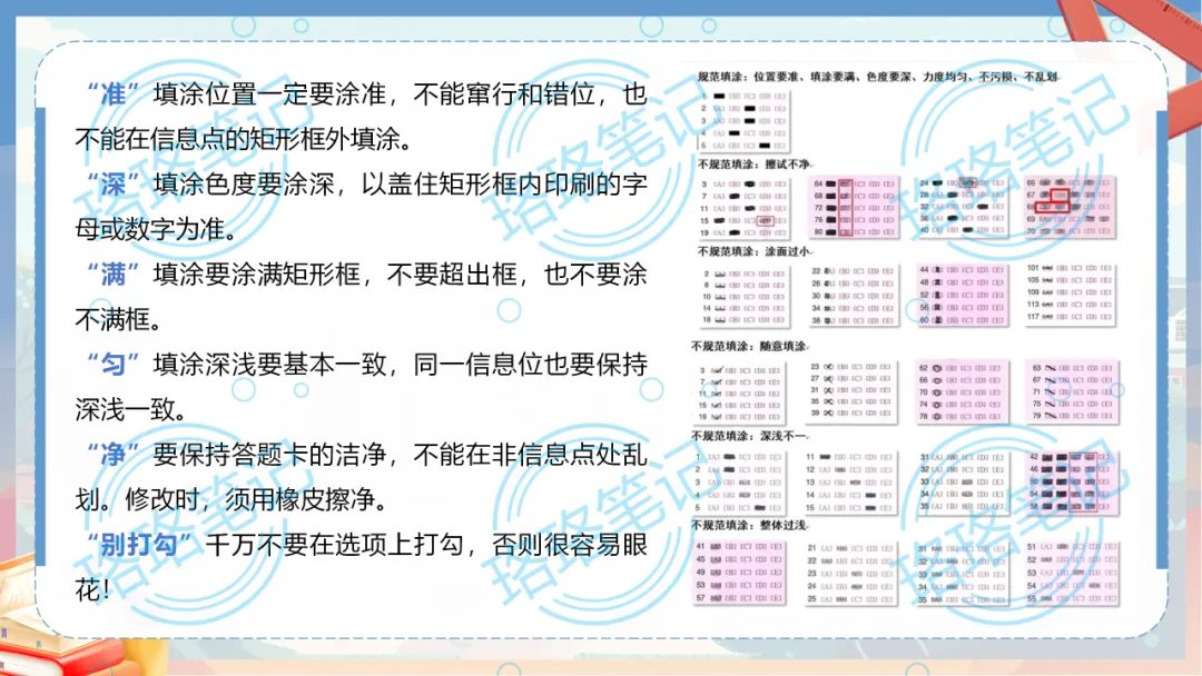 中考考前主题班会教学设计丨下一站,中考!68页课件PPT+1.6万字逐字稿,考前内容全涵盖! 第25张
