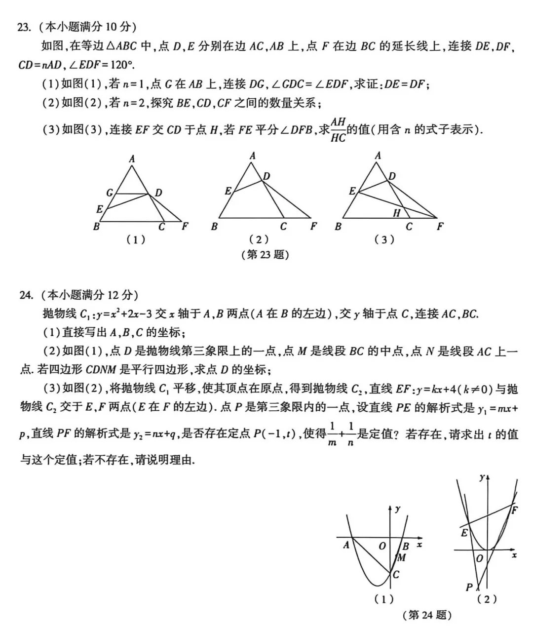 2026《W.W中考•白黑卷》26地 河南7科 | 重庆、武汉、 广州、贵阳、广东、浙江、甘肃、广西、新疆、陕西、山东、湖南、河北 第7张