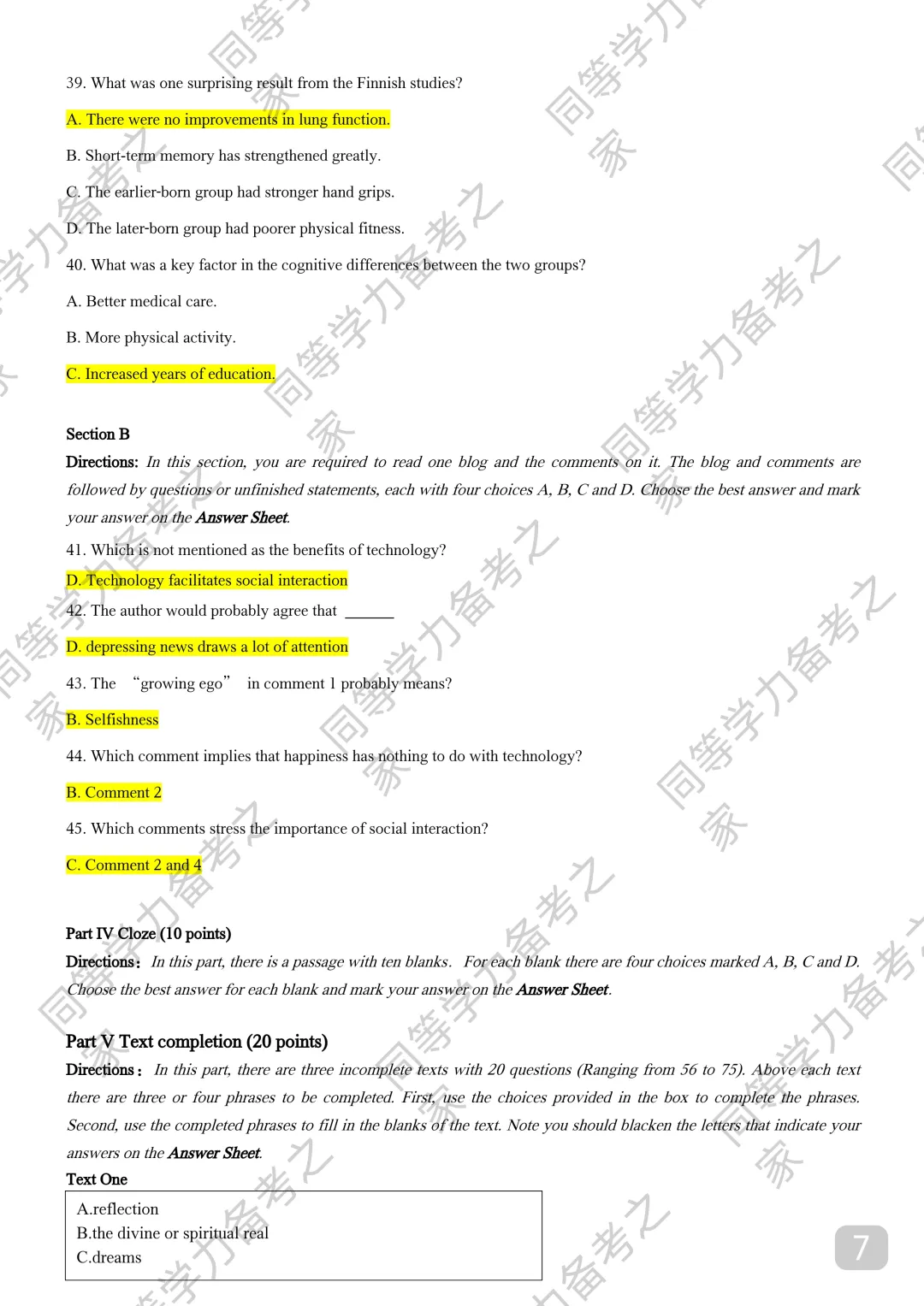【英语真题90分】26年同等学力英语真题估分|词汇阅读短文更新|写作命中原题 第7张