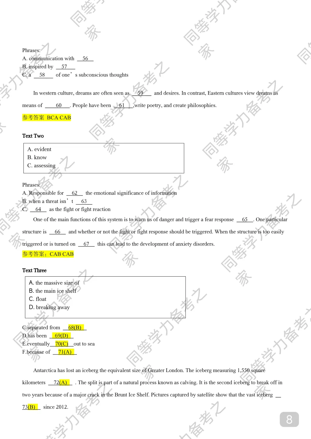 【英语真题90分】26年同等学力英语真题估分|词汇阅读短文更新|写作命中原题 第8张